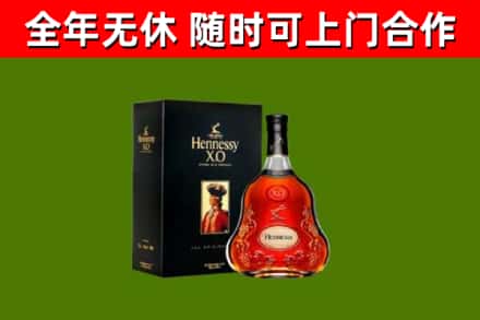 唐山烟酒回收轩尼诗XO.jpg