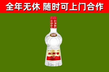 唐山回收剑南春