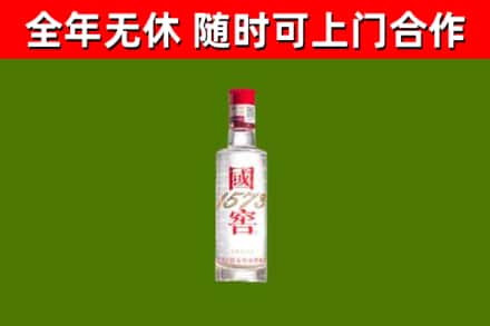 唐山回收国窖1573