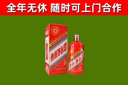 唐山烟酒回收生肖茅台酒瓶.jpg