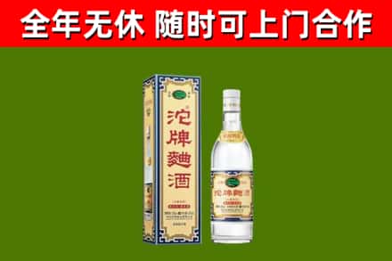 唐山回收沱牌曲酒
