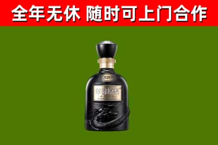 唐山回收古井贡酒