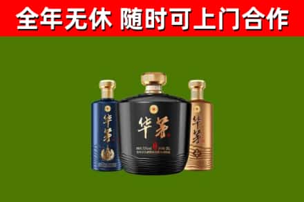 唐山回收华茅