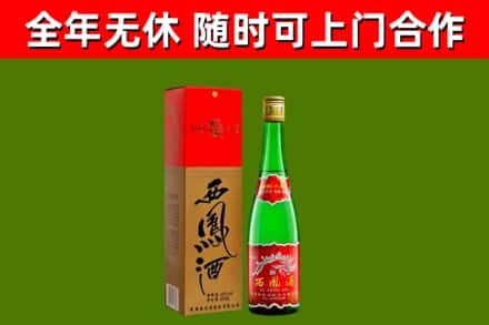 唐山烟酒回收西凤酒绿瓶.jpg
